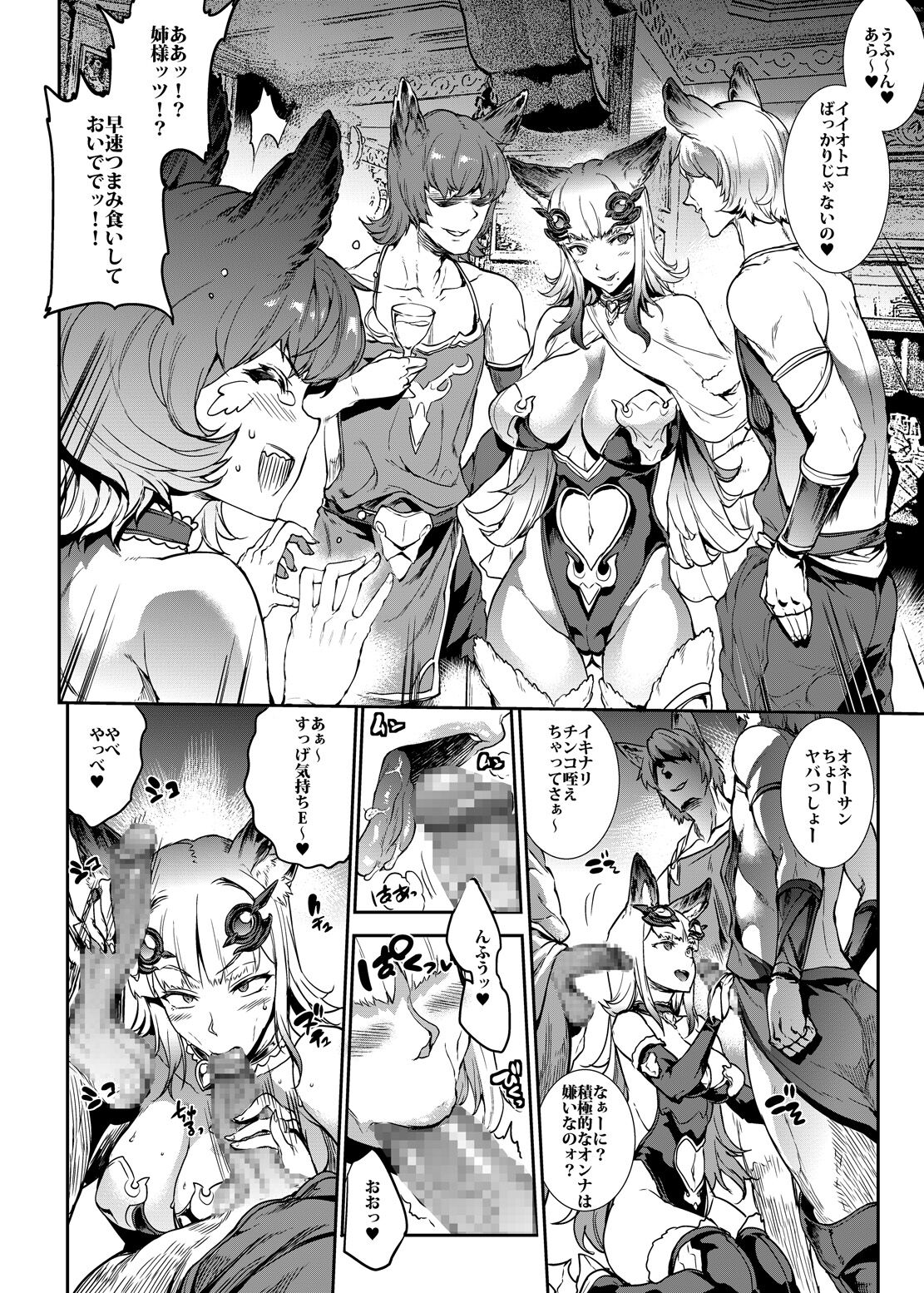 BITCH &amp; BITCH page 5 full
