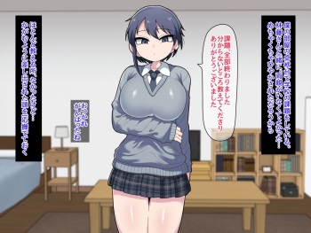 Futanari Cool Kouhai ni Bed de Aisareru Hanashi cover