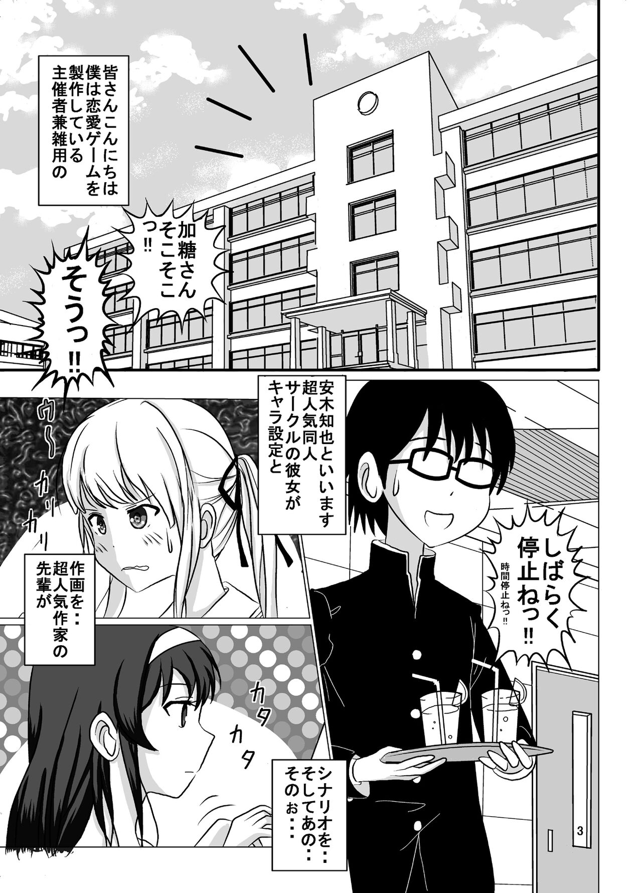 How To Make A Public Spectacle LOL page 3 full