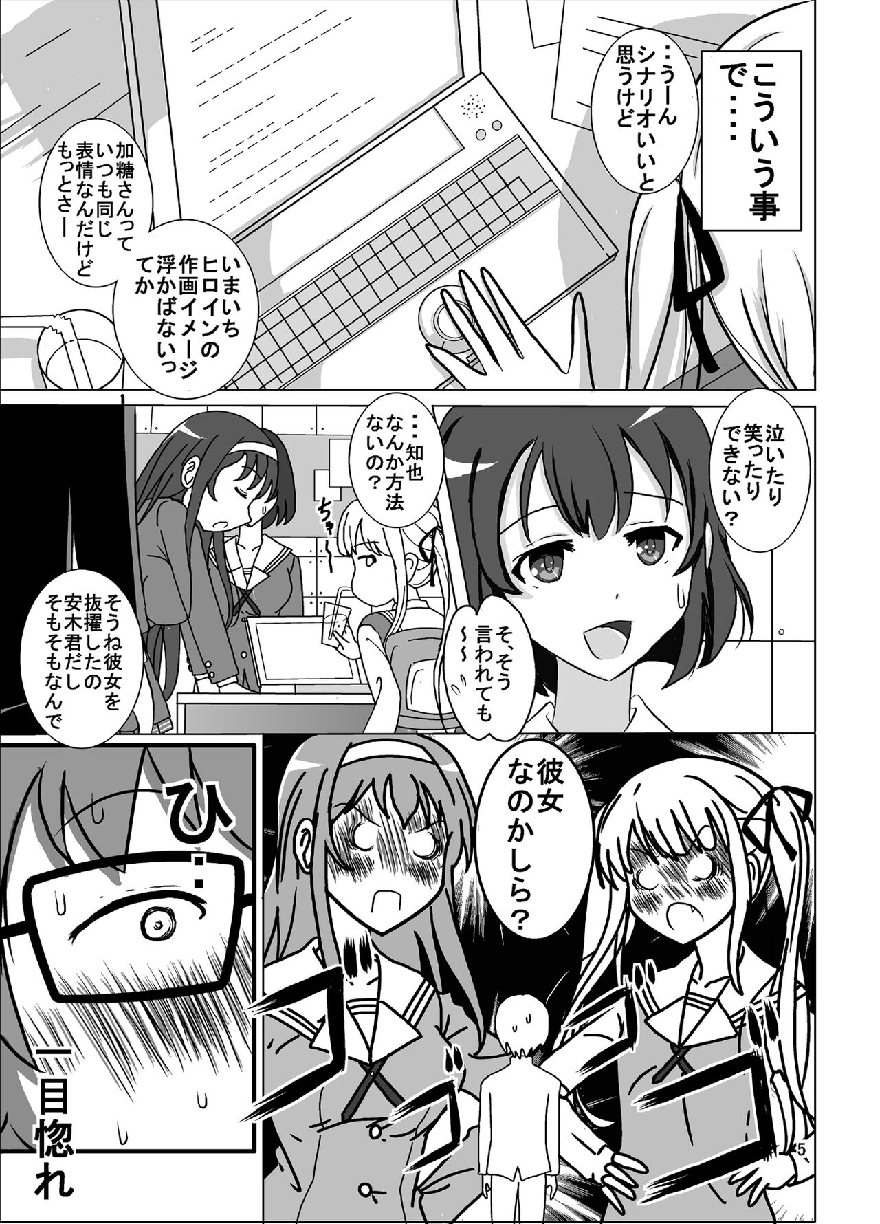 How To Make A Public Spectacle LOL page 5 full