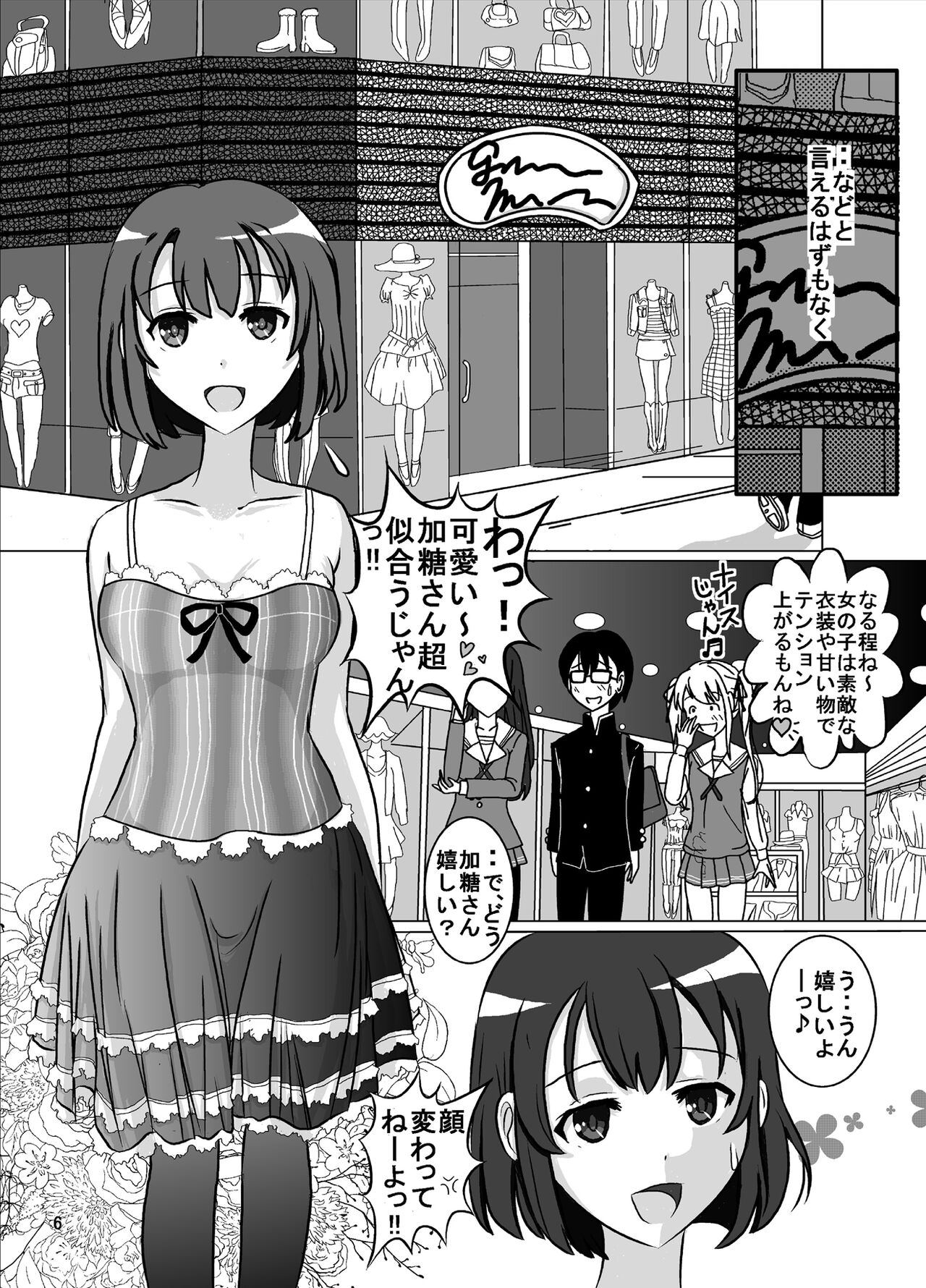 How To Make A Public Spectacle LOL page 6 full