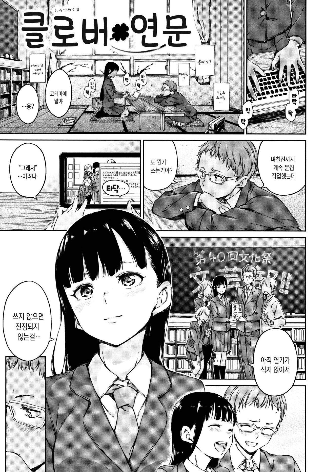 Atatakakute Yawarakakute + Toranoana Gentei Shousasshi Rough Shuu l 따뜻하고 부드럽고 page 4 full