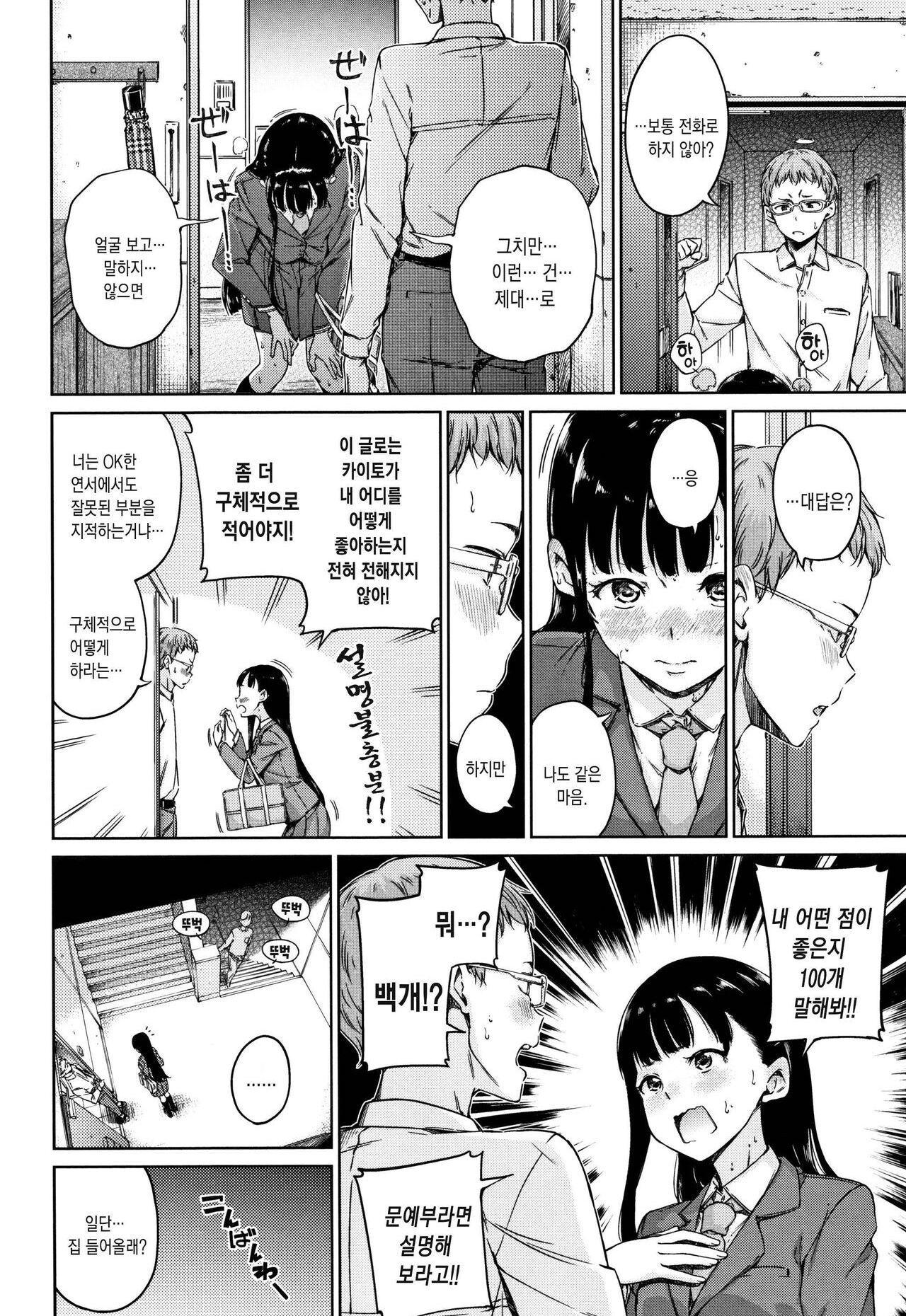 Atatakakute Yawarakakute + Toranoana Gentei Shousasshi Rough Shuu l 따뜻하고 부드럽고 page 7 full