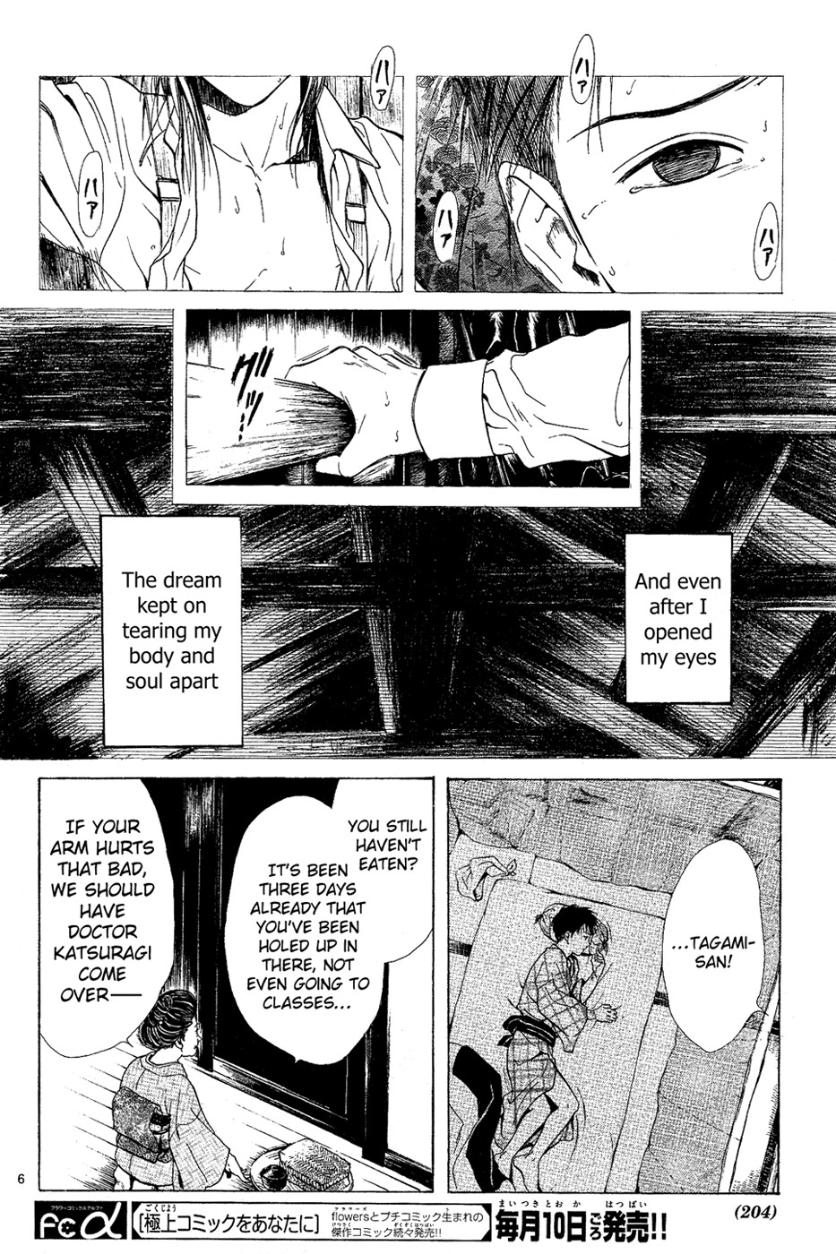 Sakura Gari Vol. 2 page 8 full