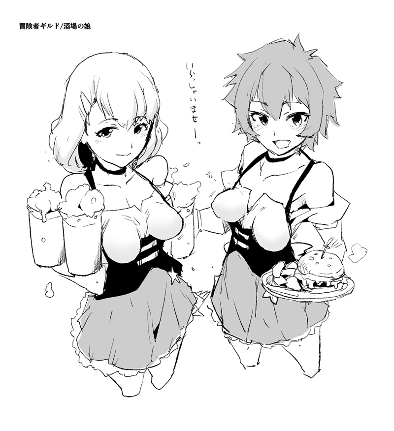 Dokurosan until 25122020 page 2 full