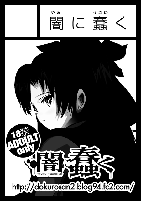 Dokurosan until 25122020 page 8 full
