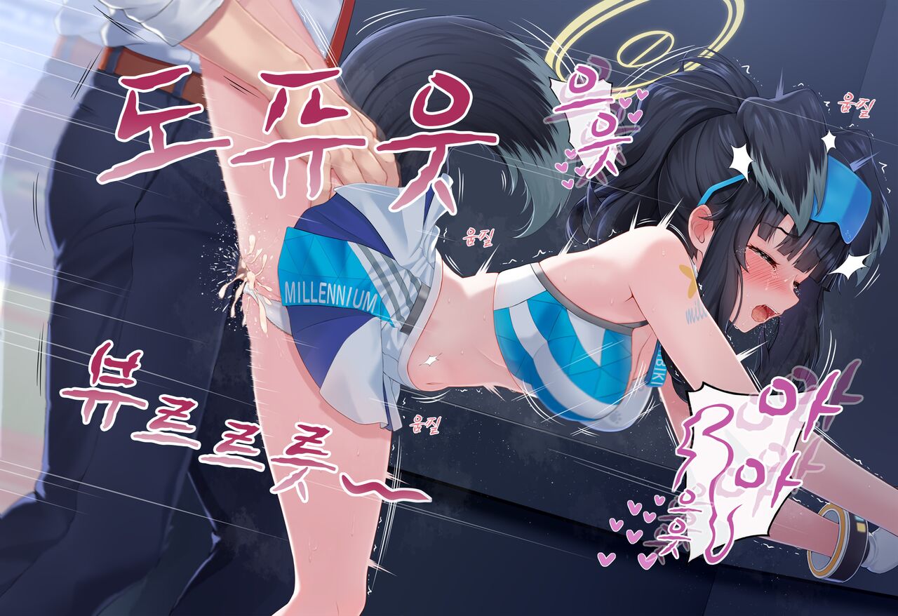 Hibiki page 7 full