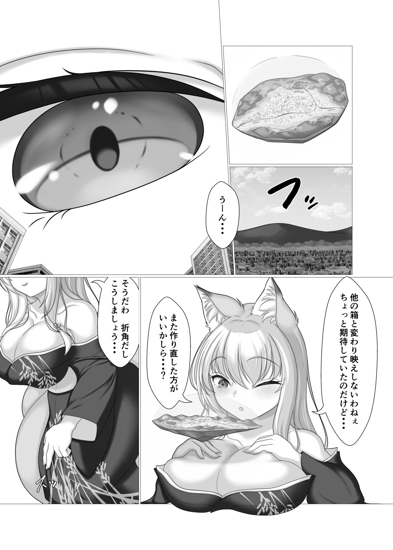 Kodemari Saku Niwa Nito page 3 full