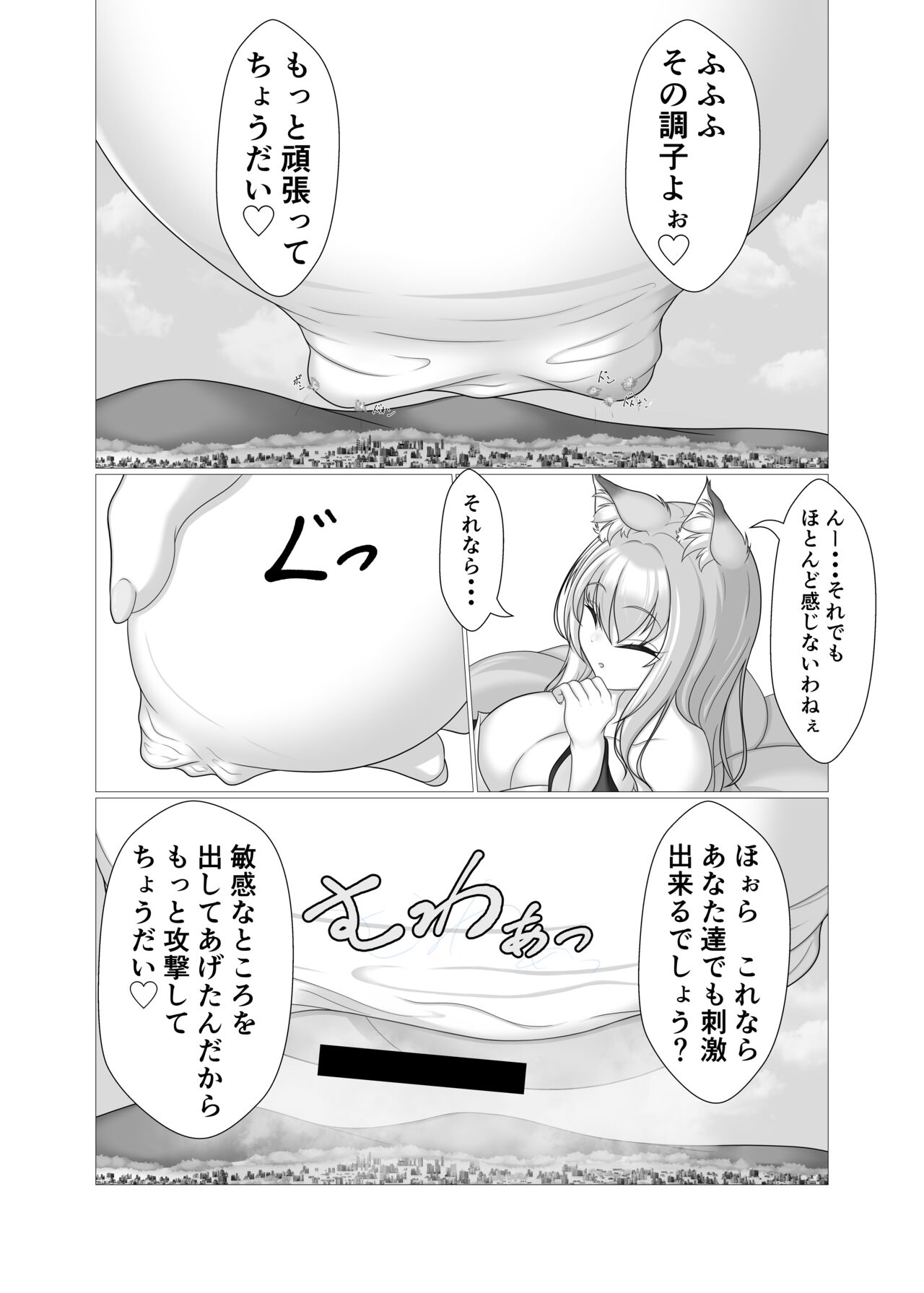 Kodemari Saku Niwa Nito page 5 full