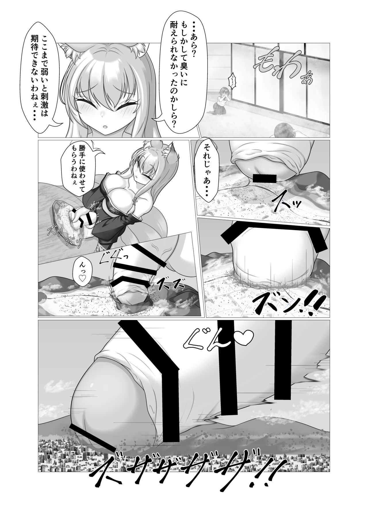 Kodemari Saku Niwa Nito page 6 full