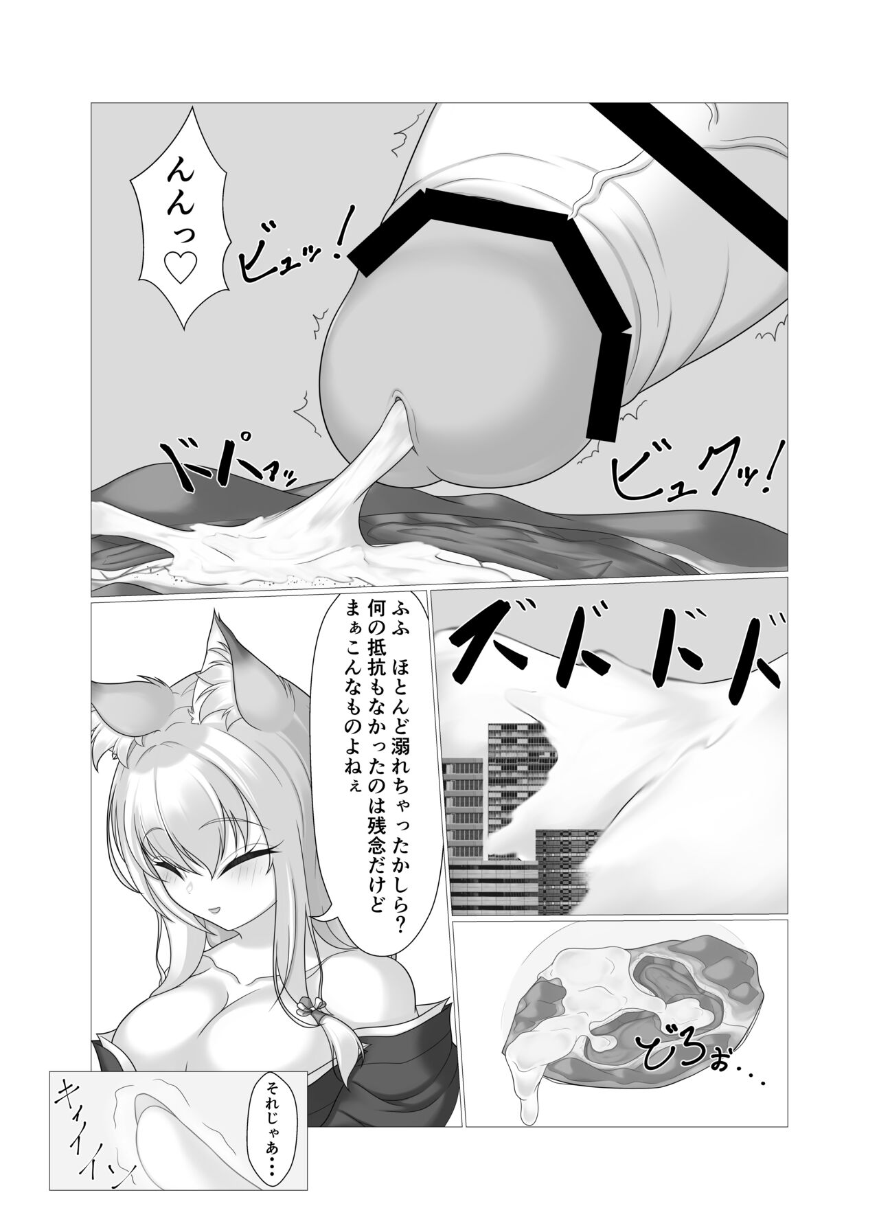 Kodemari Saku Niwa Nito page 8 full