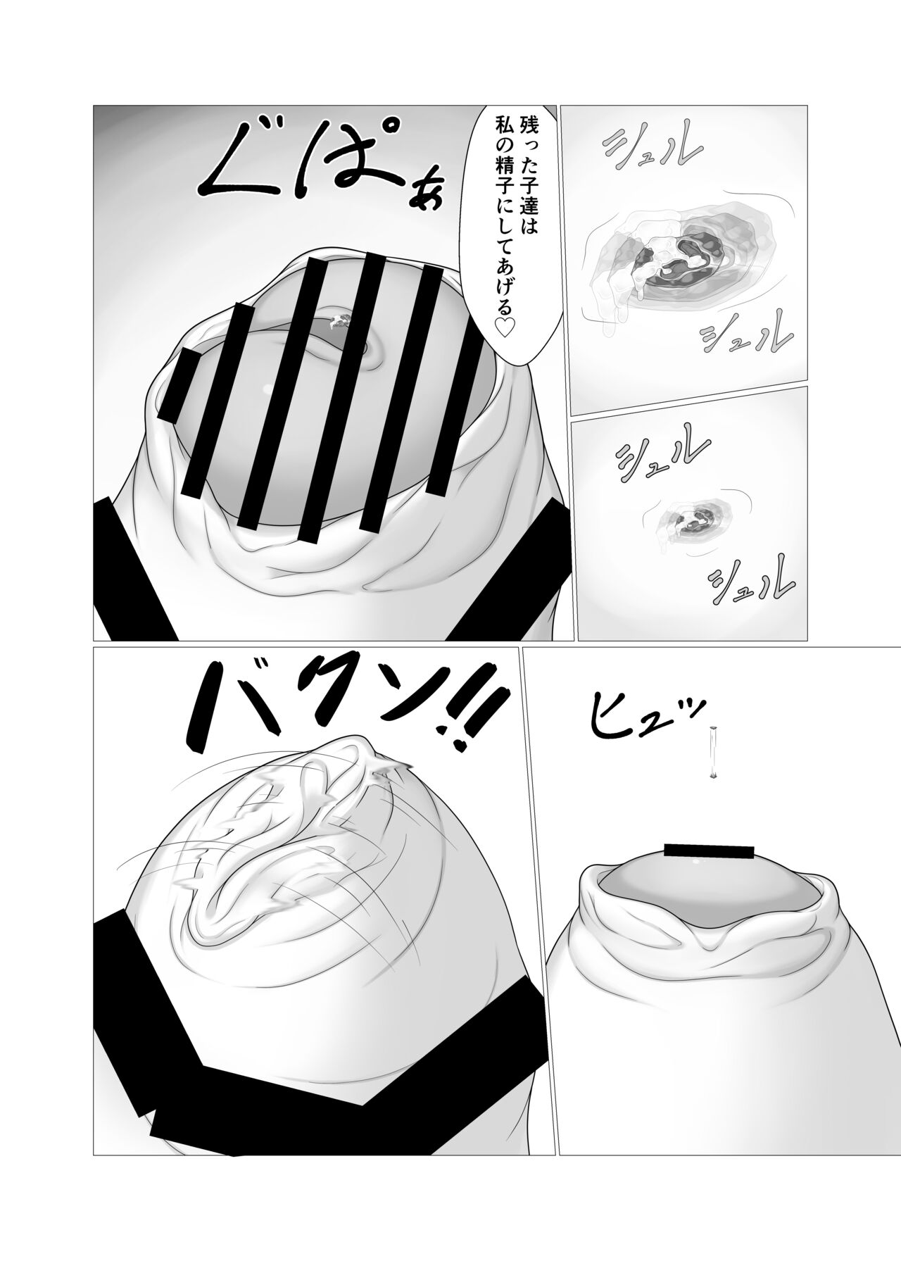 Kodemari Saku Niwa Nito page 9 full
