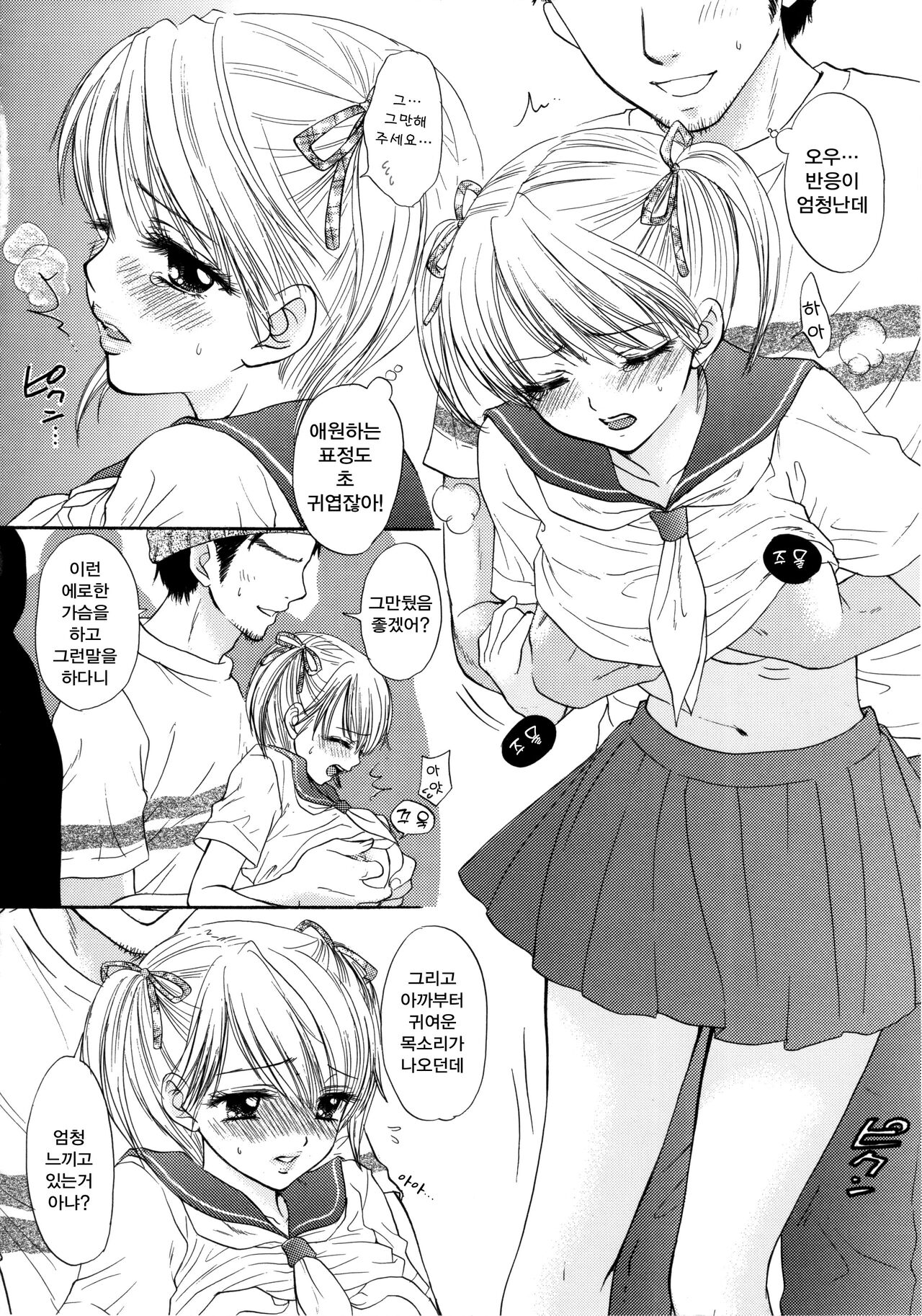 Sugar Cane Train page 4 full