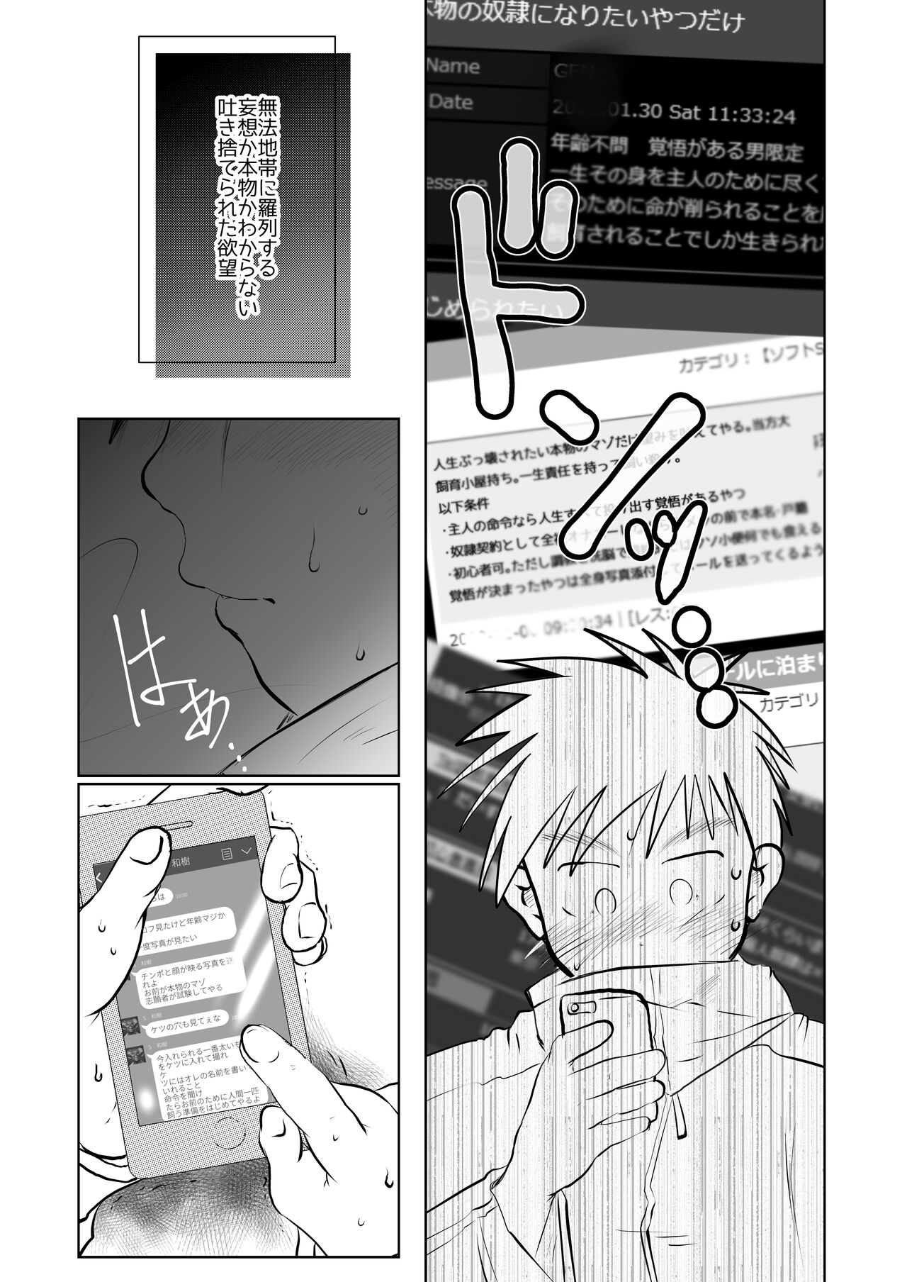 Ore, Shougo Maso Dorei. 8 page 9 full