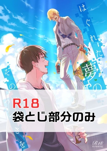 Fukurotoji Naibu cover
