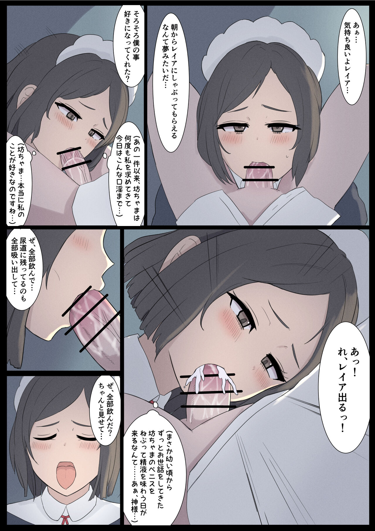 Maid-san page 2 full