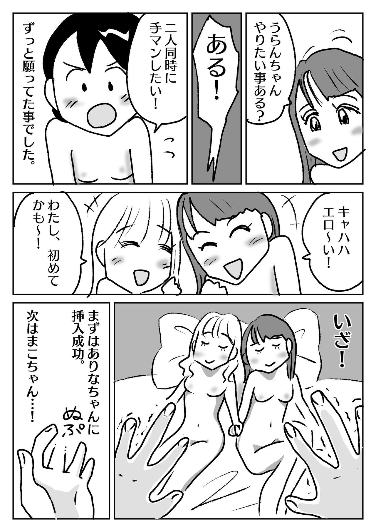 Yuutenji Uran no Rezufuuzoku Taikenki page 9 full