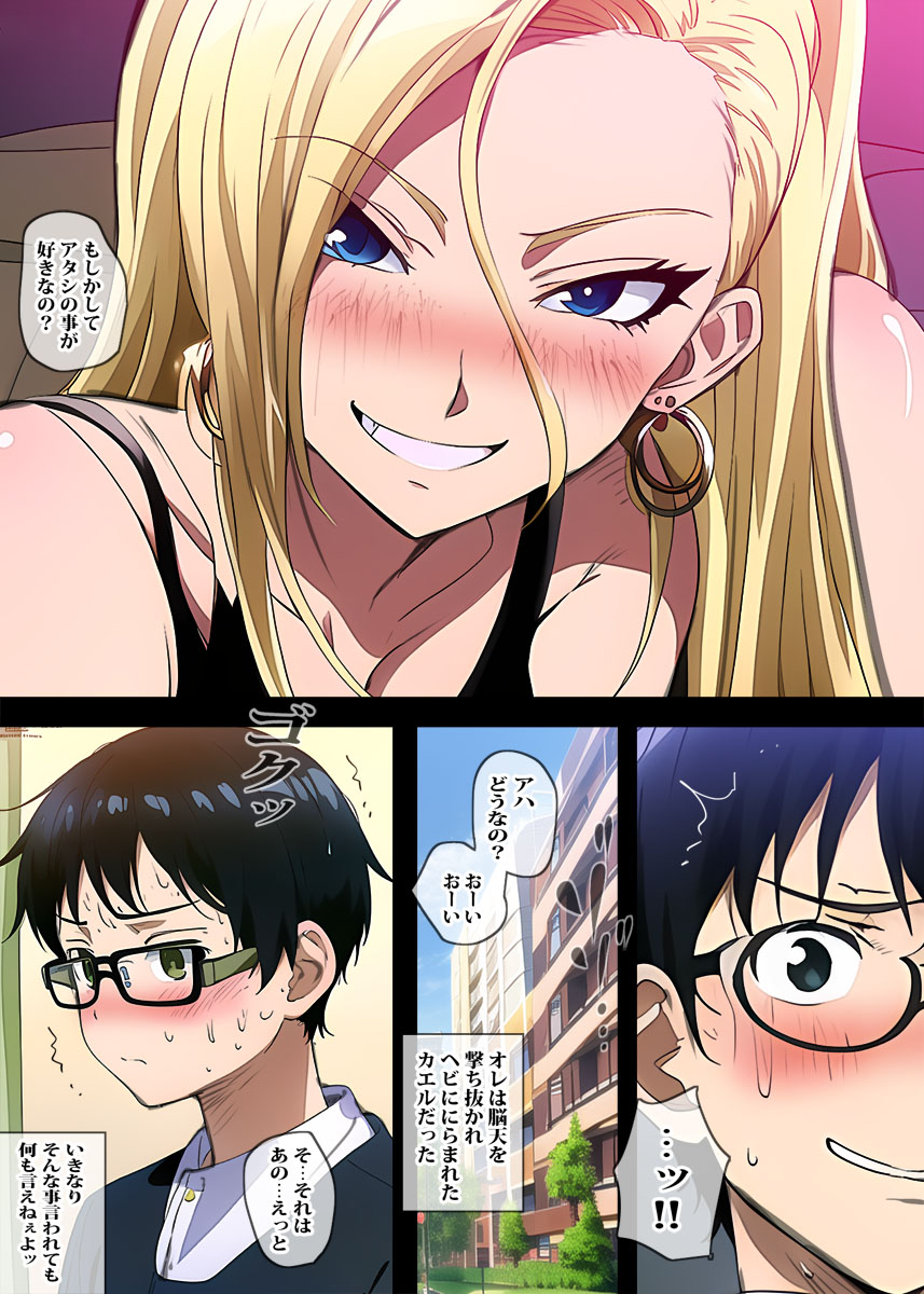 Tonari no Yanmama wa Kowasou dakedo Jitsu wa Dosukebe Hitozuma deshita page 6 full