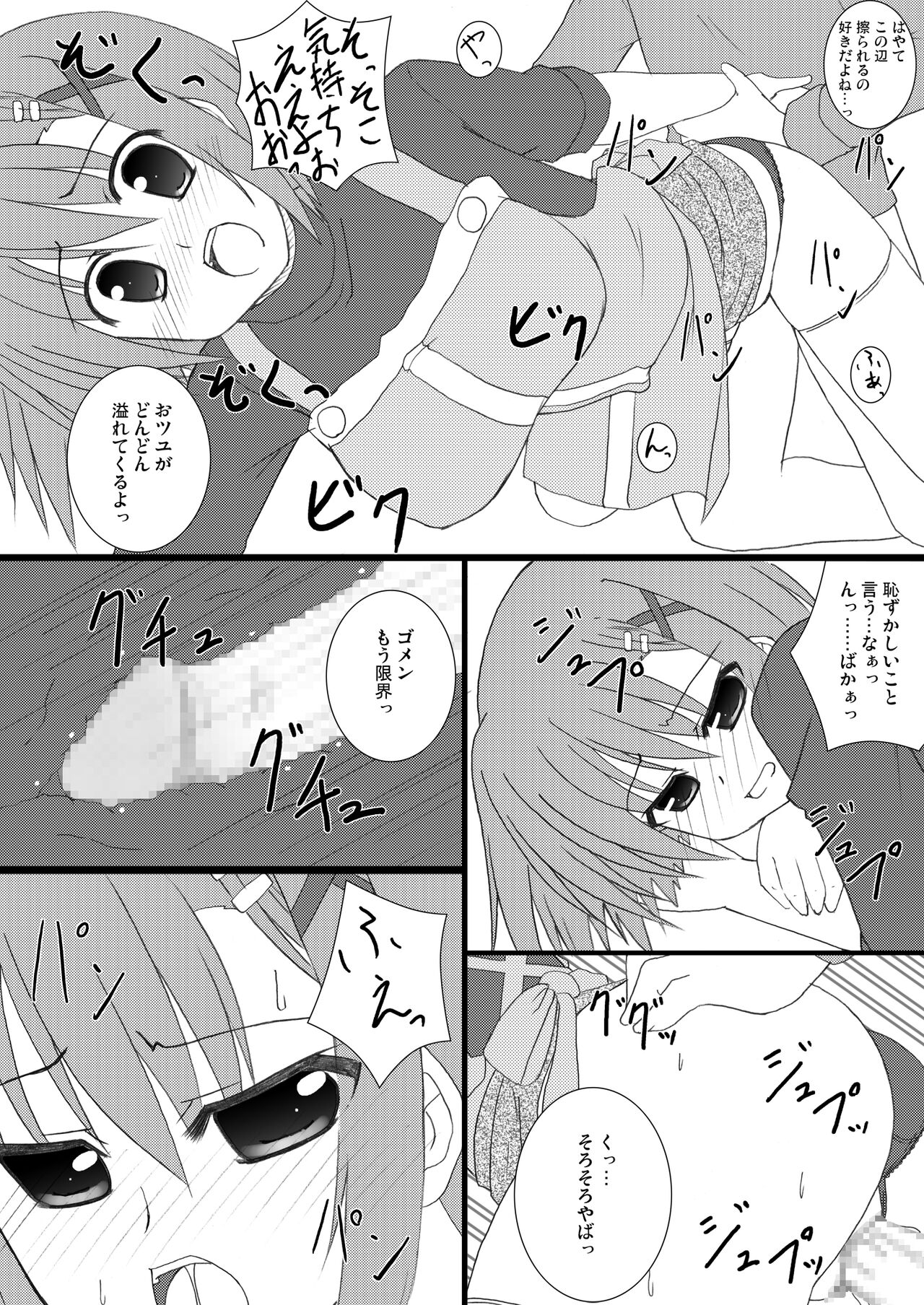 Suki Suki Hayate-san 2 page 10 full