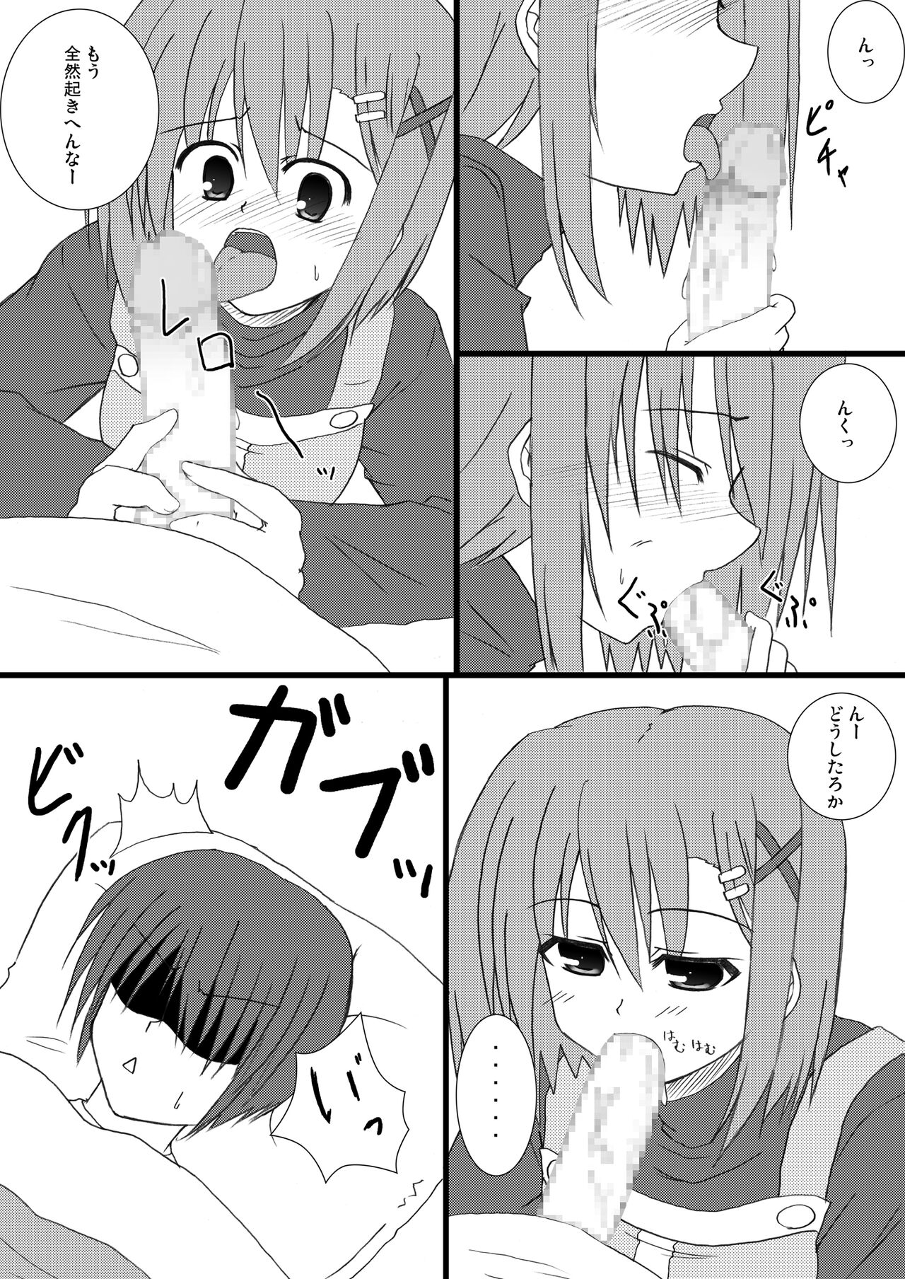 Suki Suki Hayate-san 2 page 4 full