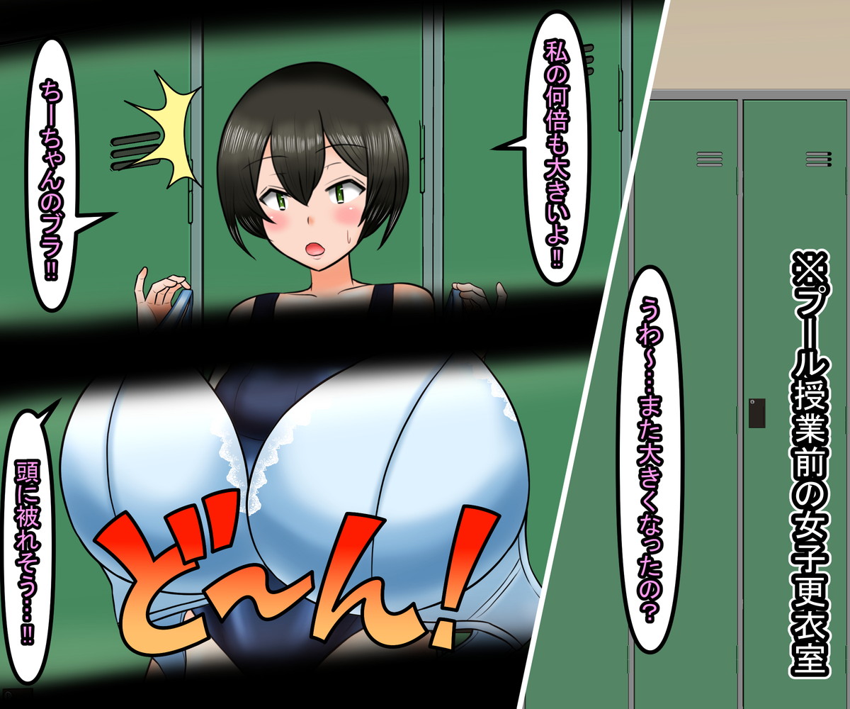 Bakunyuu Miko JK Komori Senji-san to Sukusui page 5 full