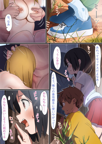 夏の日 cover