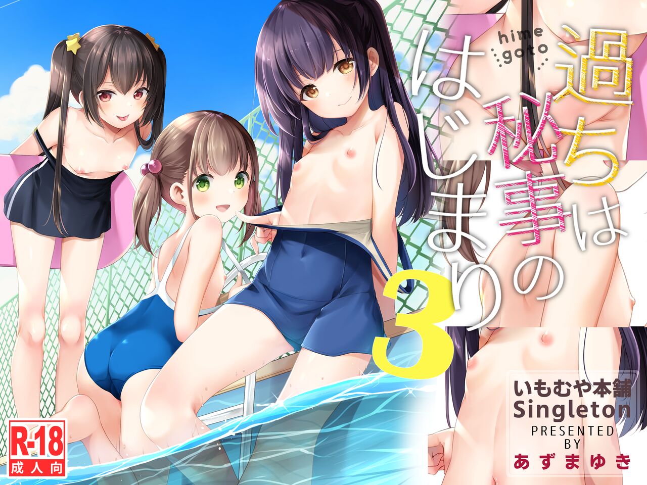 Ayamachi wa Himegoto no Hajimari 3 | El Comienzo de un Secreto Indiscreto  3 page 2 full