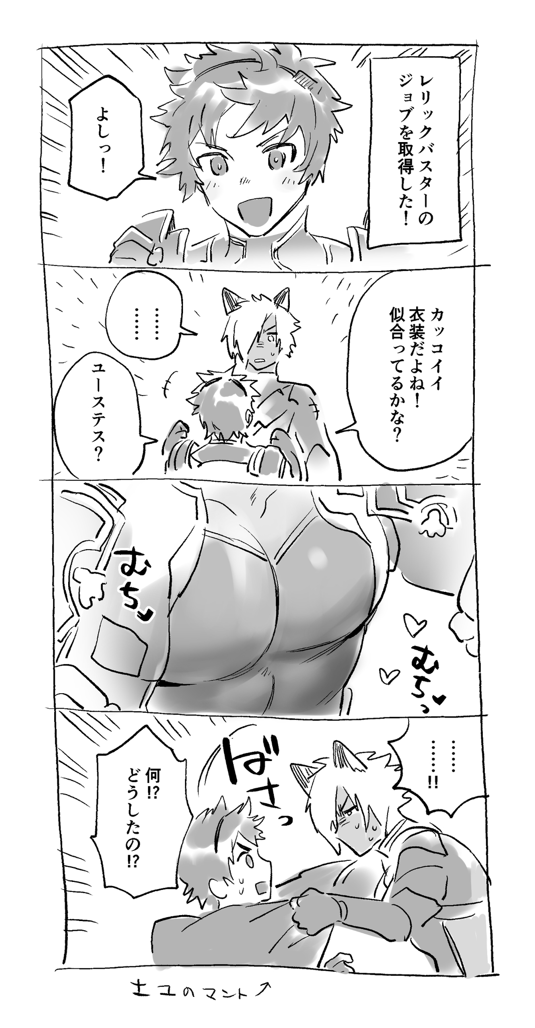 ツイッター落書き詰め 7-8 page 8 full