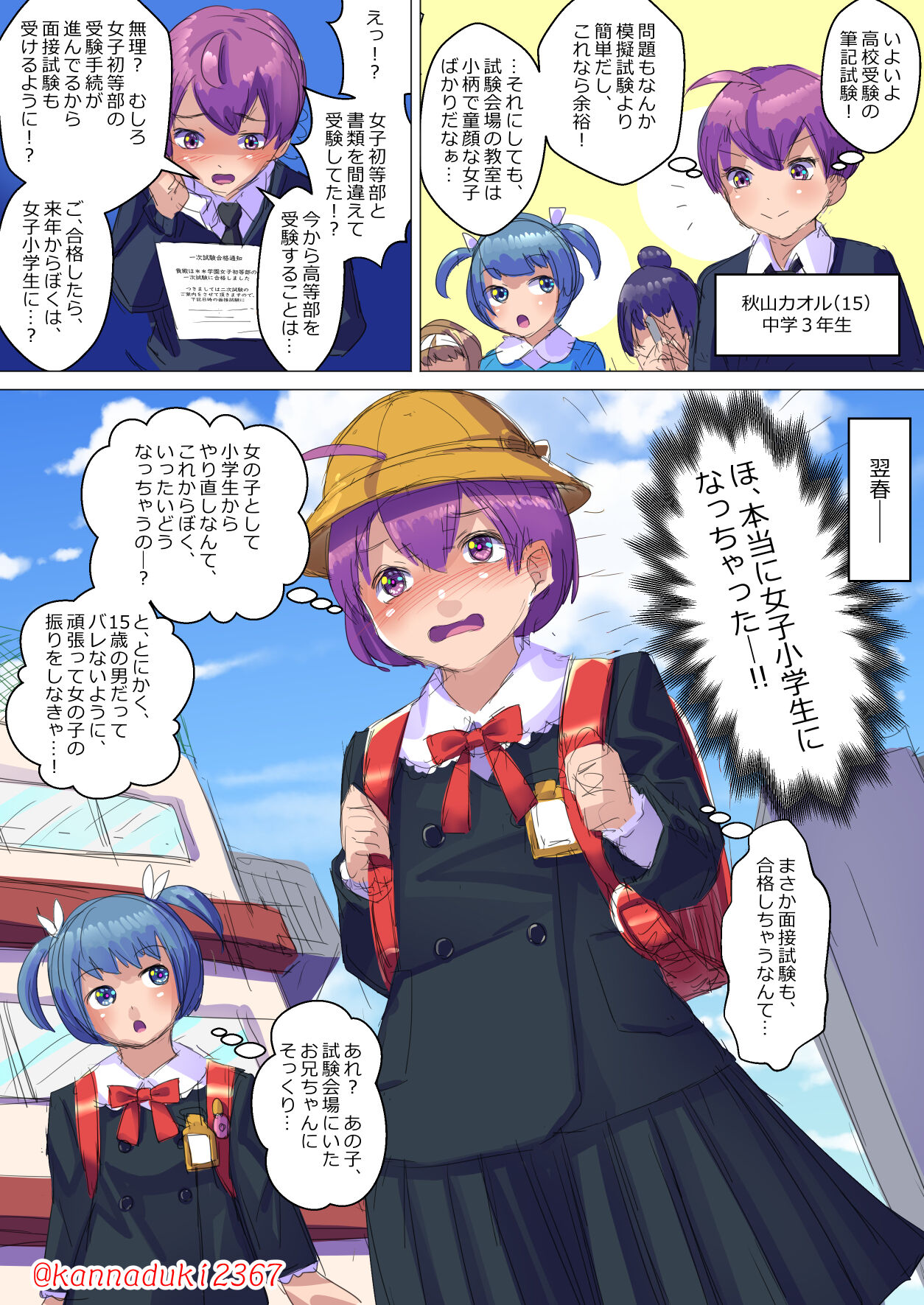 十月兔 Fanbox - JS juken shōnen page 1 full