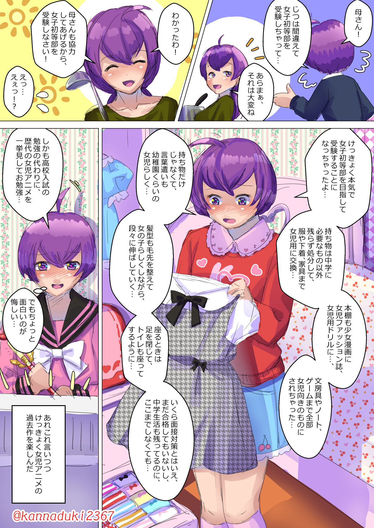 十月兔 Fanbox - JS juken shōnen page 2 full