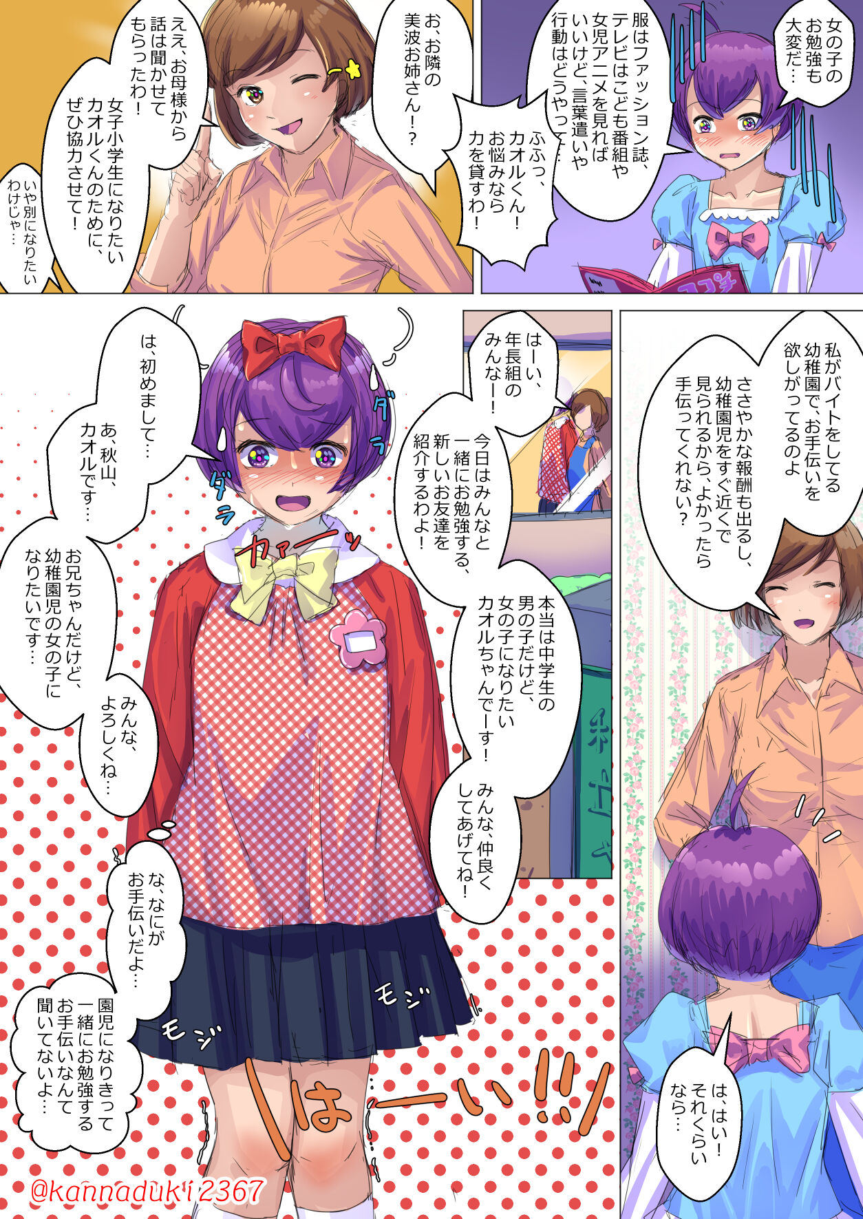 十月兔 Fanbox - JS juken shōnen page 3 full