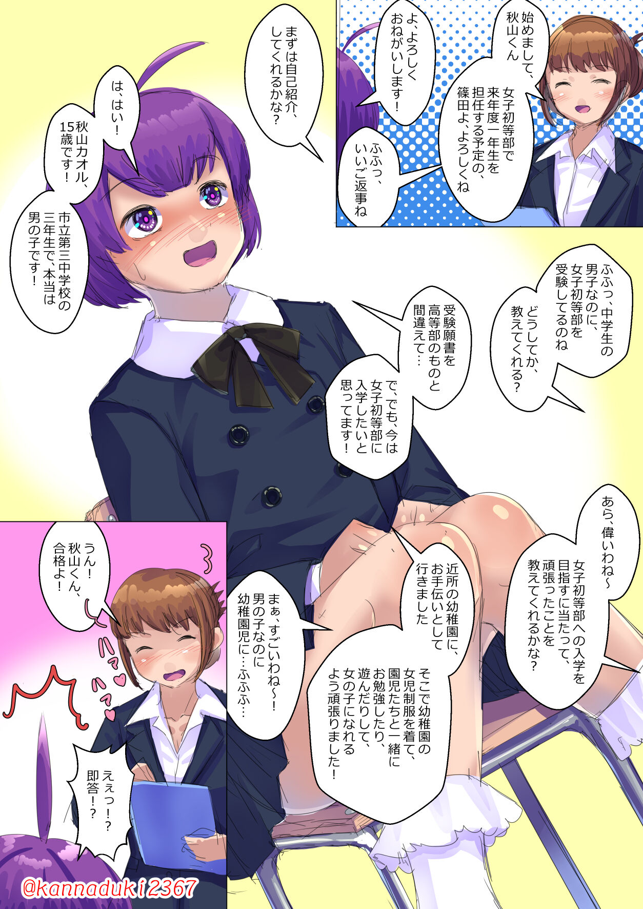 十月兔 Fanbox - JS juken shōnen page 5 full