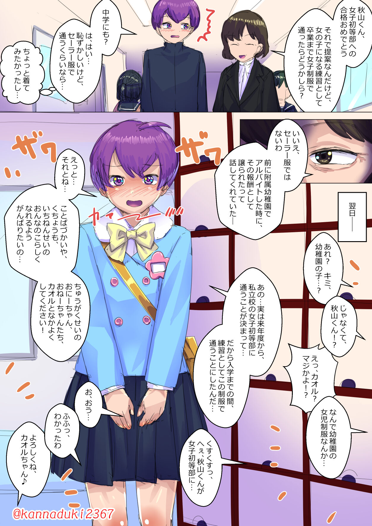 十月兔 Fanbox - JS juken shōnen page 6 full