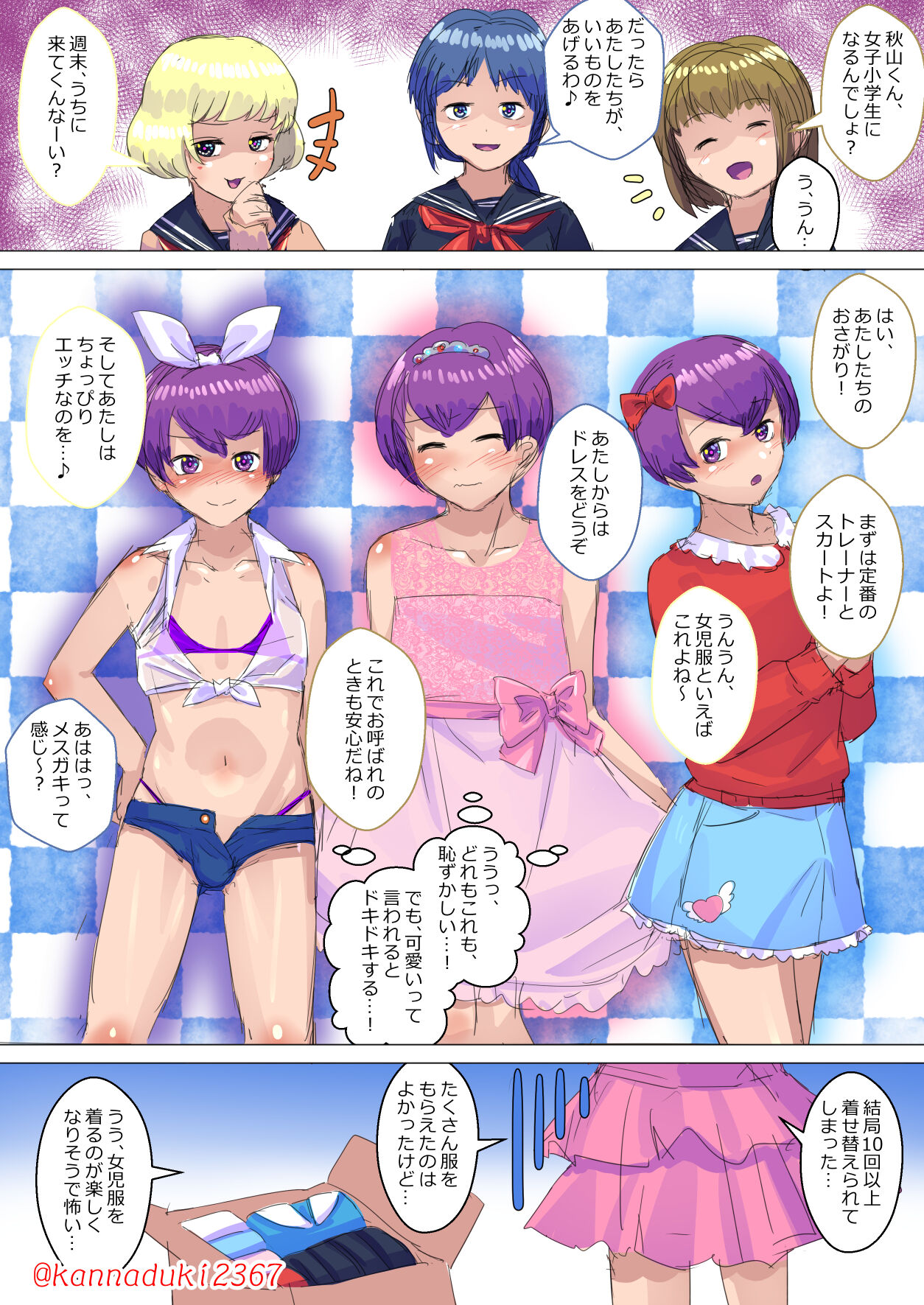十月兔 Fanbox - JS juken shōnen page 7 full