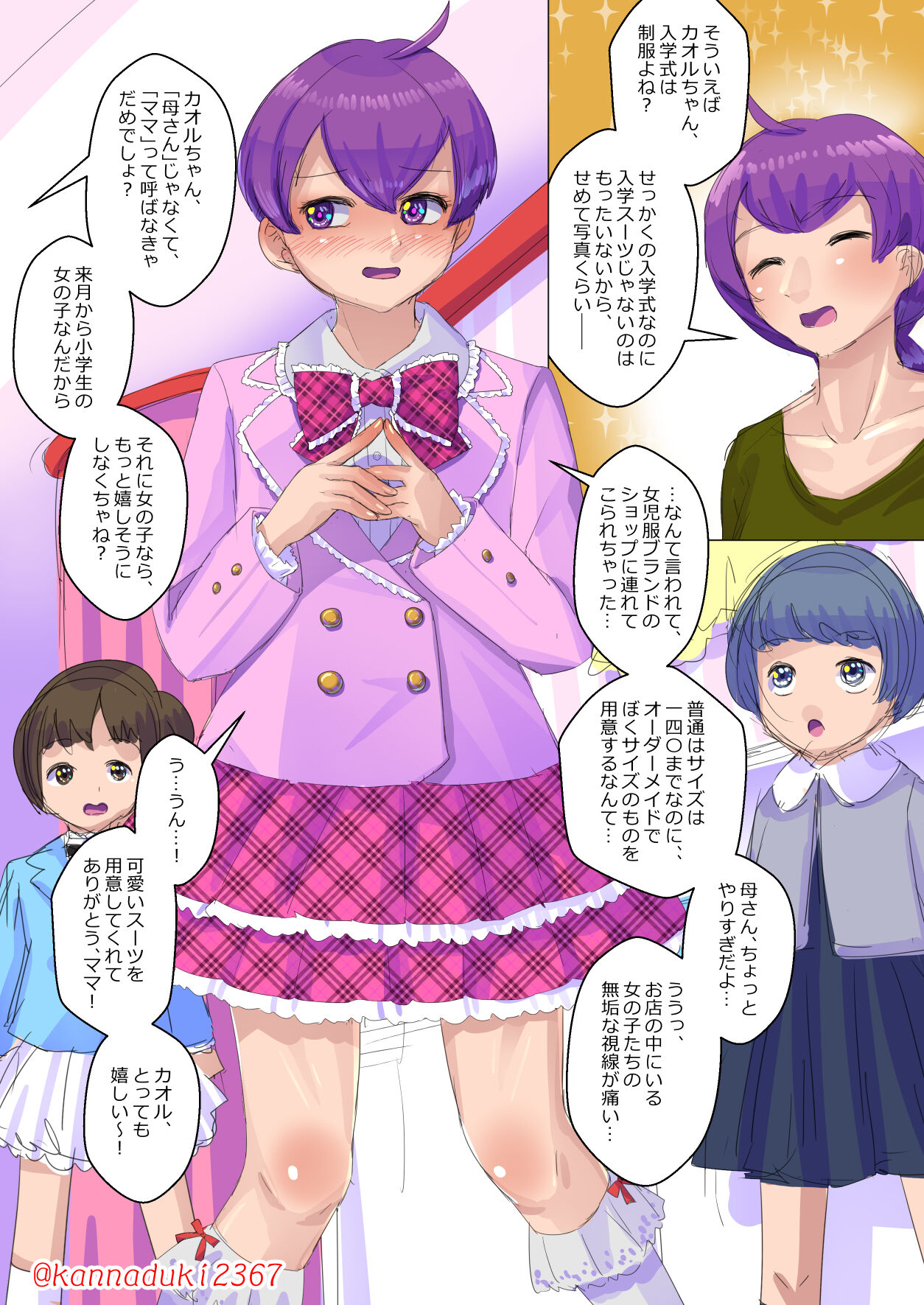 十月兔 Fanbox - JS juken shōnen page 8 full