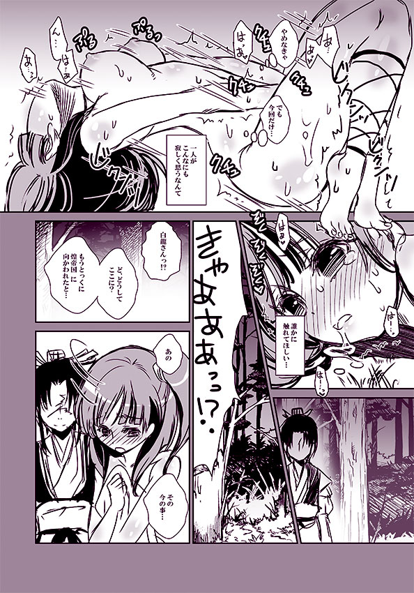  page 3 full