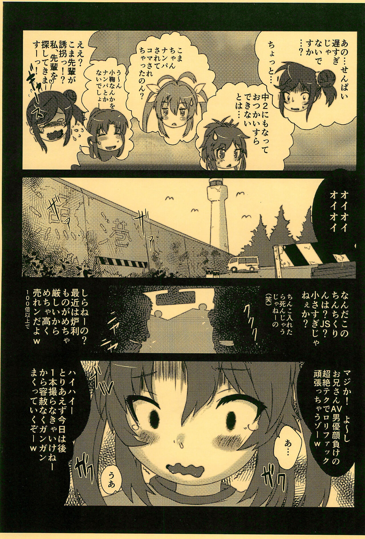 KOMARING!! page 5 full