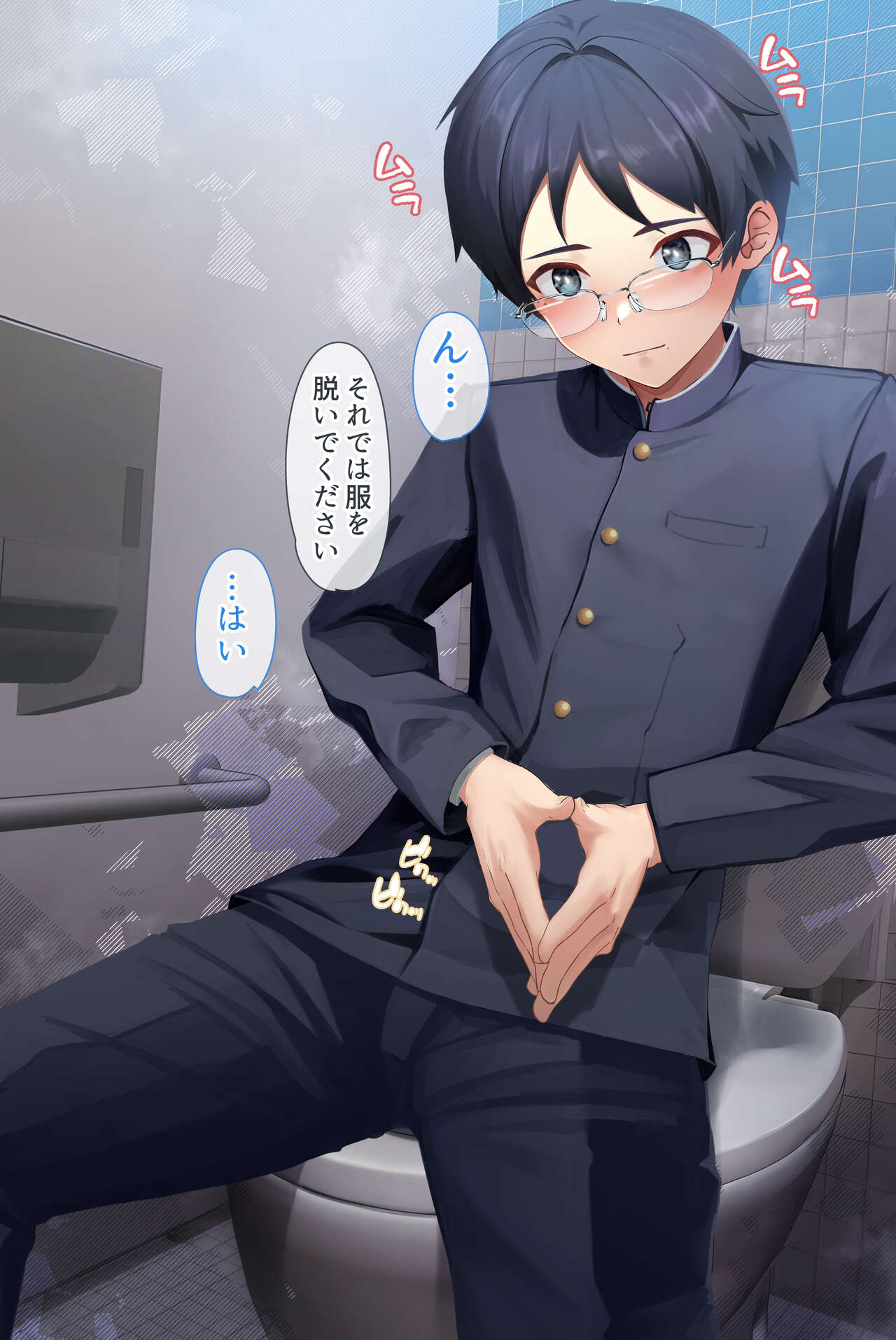 オナイーツで射精！ 塾帰り委員長ユウキくん page 4 full