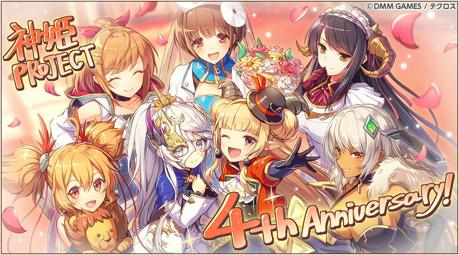 Kamihime Project R page 1 full