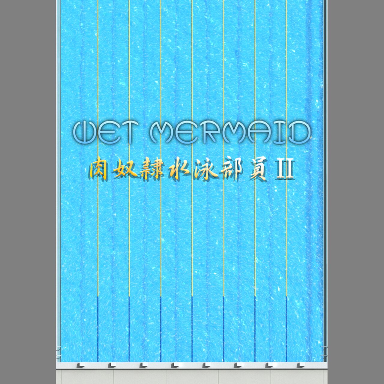 Wet Mermaid - Nikudorei Suiei Buin II page 2 full