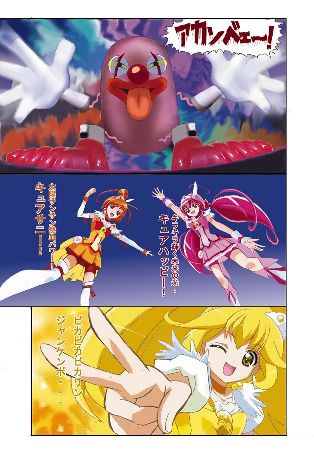 Evil Smile PreC*re! Full Color page 4 full