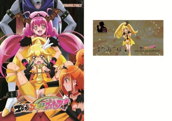 Evil Smile PreC*re! Full Color cover