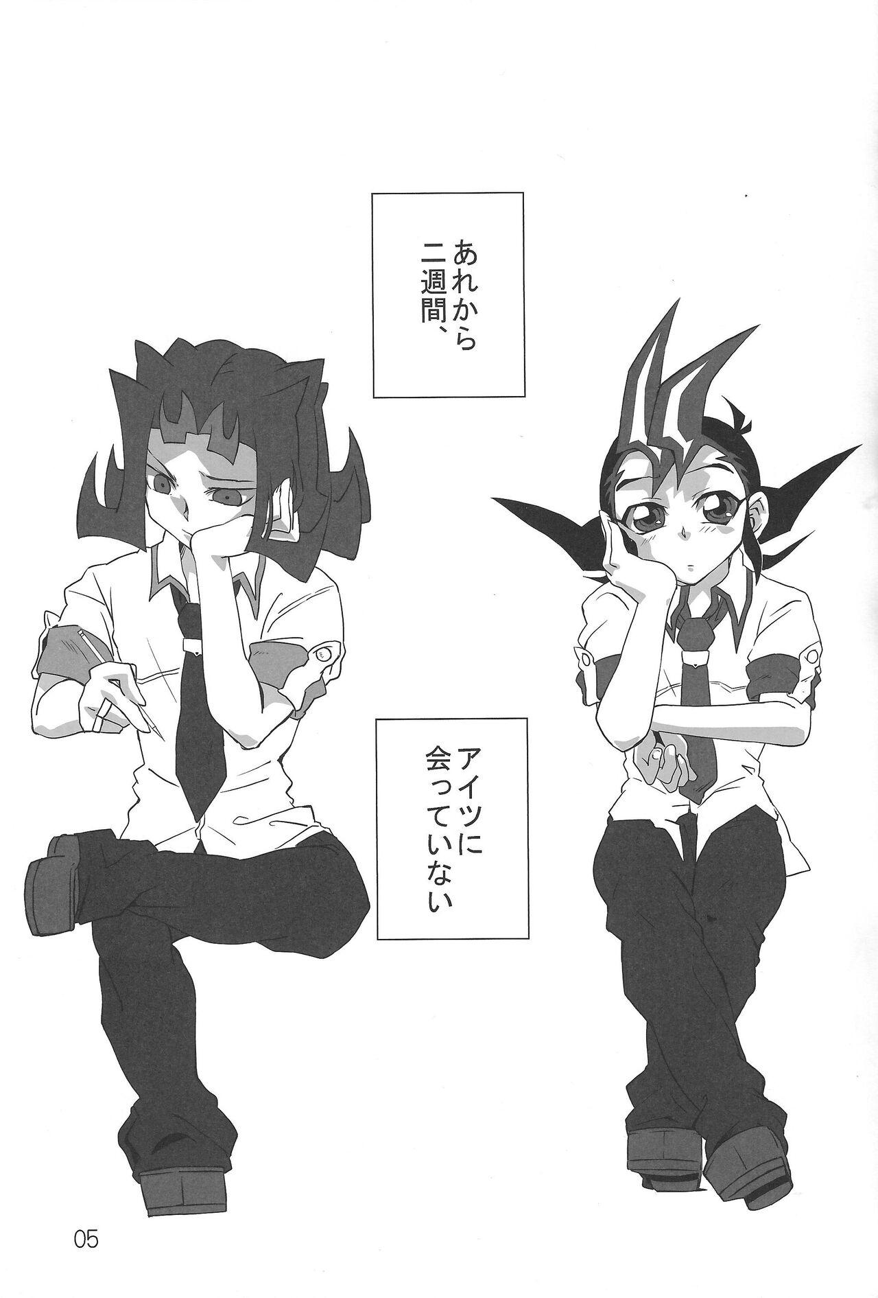 Oshiete Kudasai. Kamishiro Senpai. 2 page 4 full