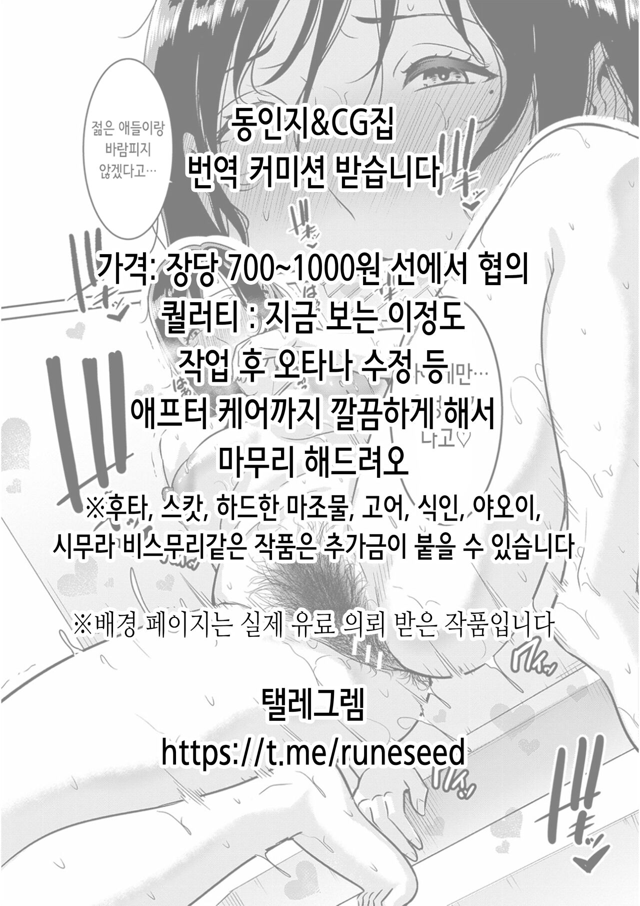 Kyonyuu JK Seifuku Enkou Fuck | 거유 JK 제복 원교 섹스 page 2 full