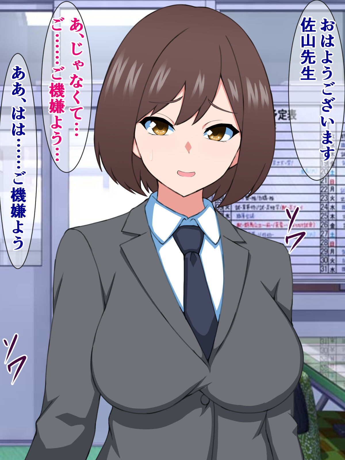 Chinkobi Ganimata Aisatsu ga Formal na Sekai ni Tensei Shita, Chou Ojousama Gakkou Kyoushi no Ore page 10 full