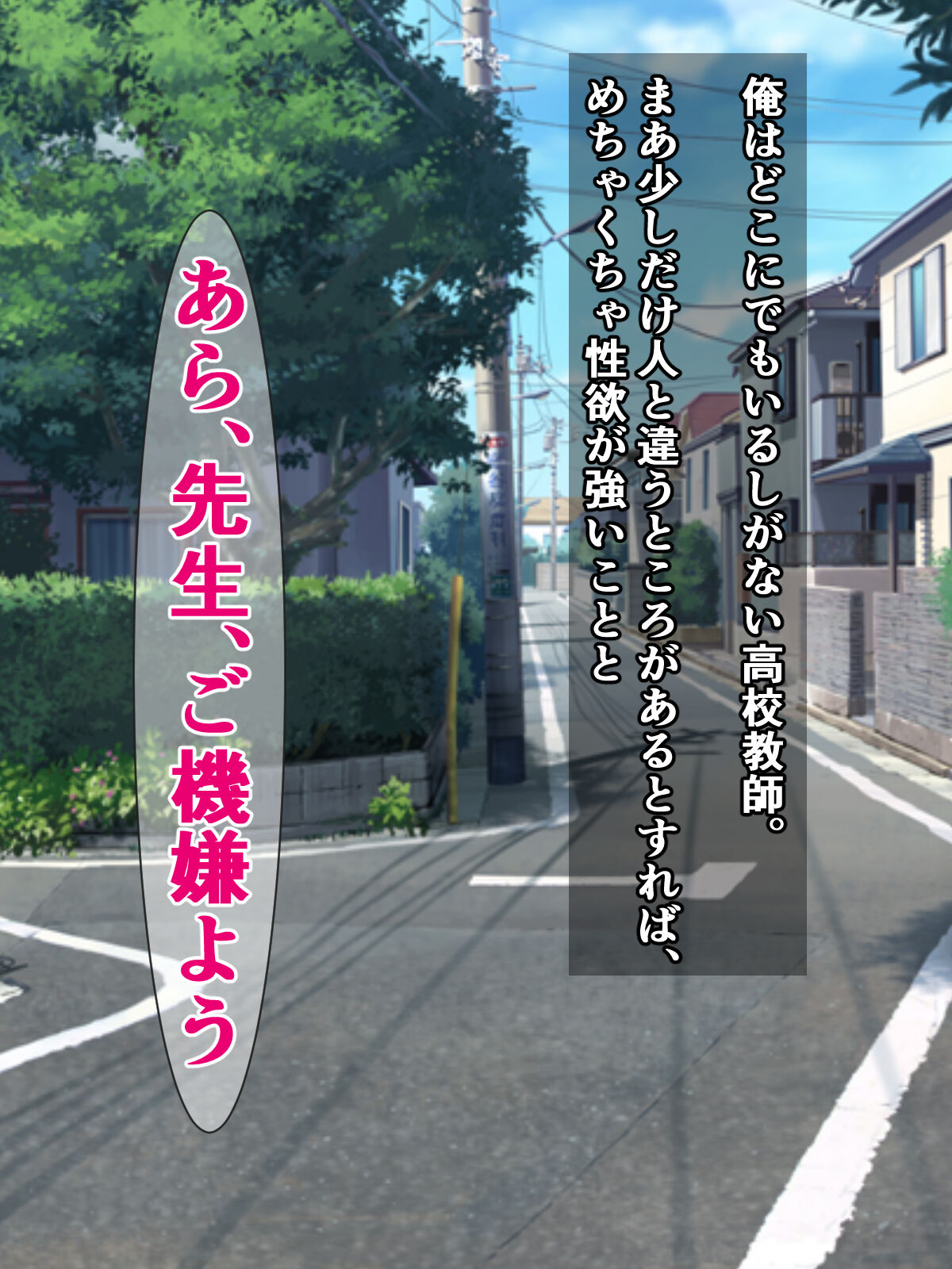Chinkobi Ganimata Aisatsu ga Formal na Sekai ni Tensei Shita, Chou Ojousama Gakkou Kyoushi no Ore page 2 full