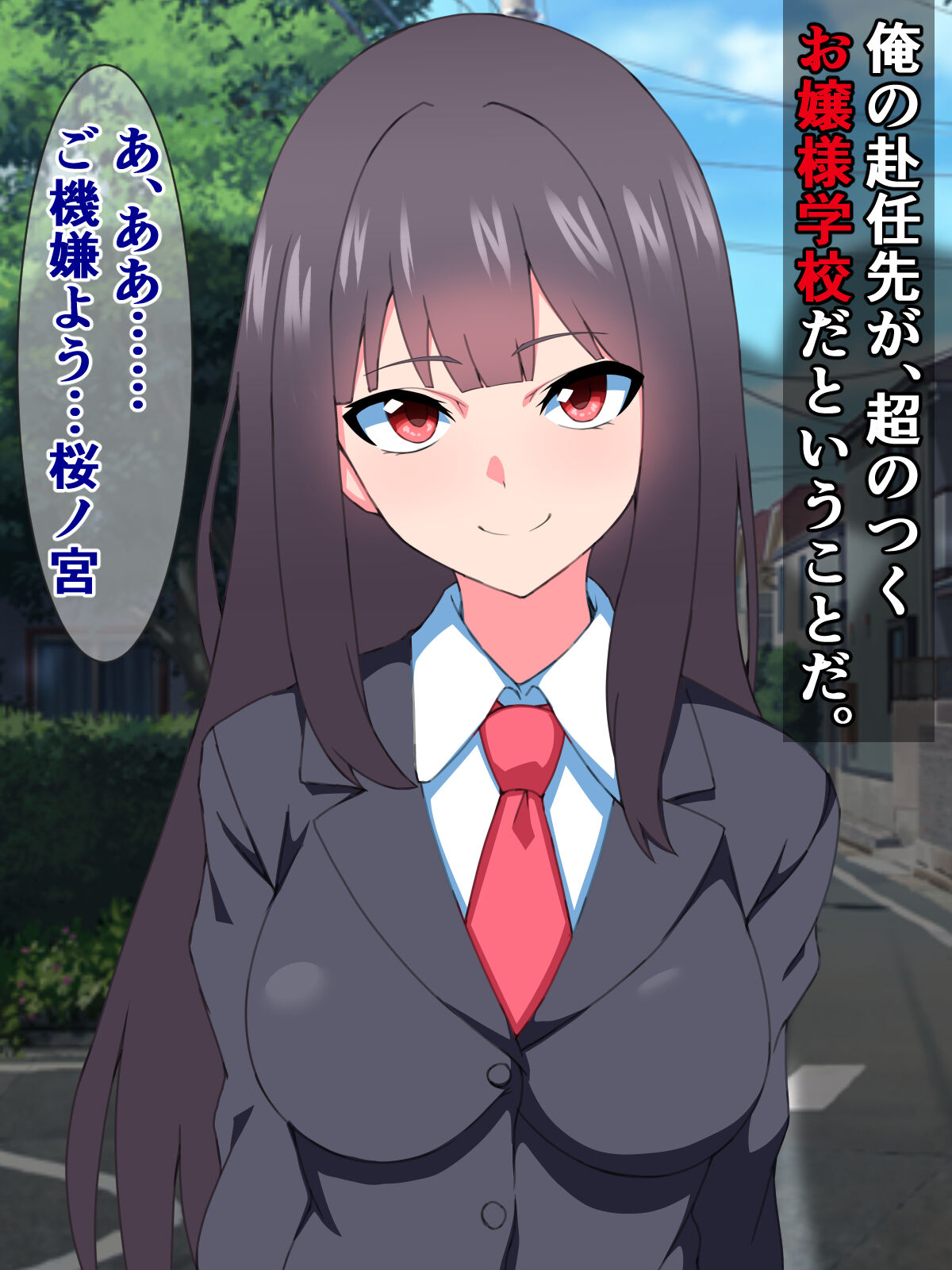 Chinkobi Ganimata Aisatsu ga Formal na Sekai ni Tensei Shita, Chou Ojousama Gakkou Kyoushi no Ore page 3 full