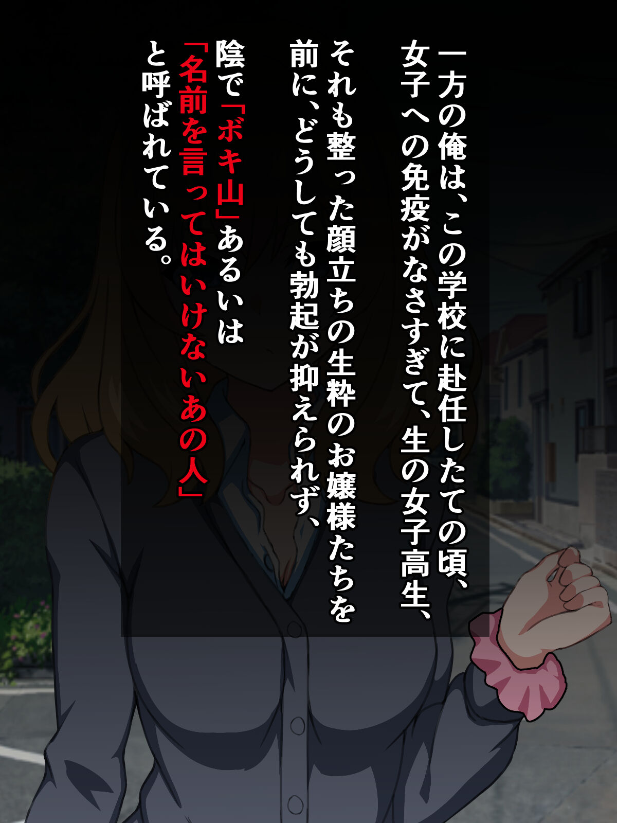 Chinkobi Ganimata Aisatsu ga Formal na Sekai ni Tensei Shita, Chou Ojousama Gakkou Kyoushi no Ore page 7 full