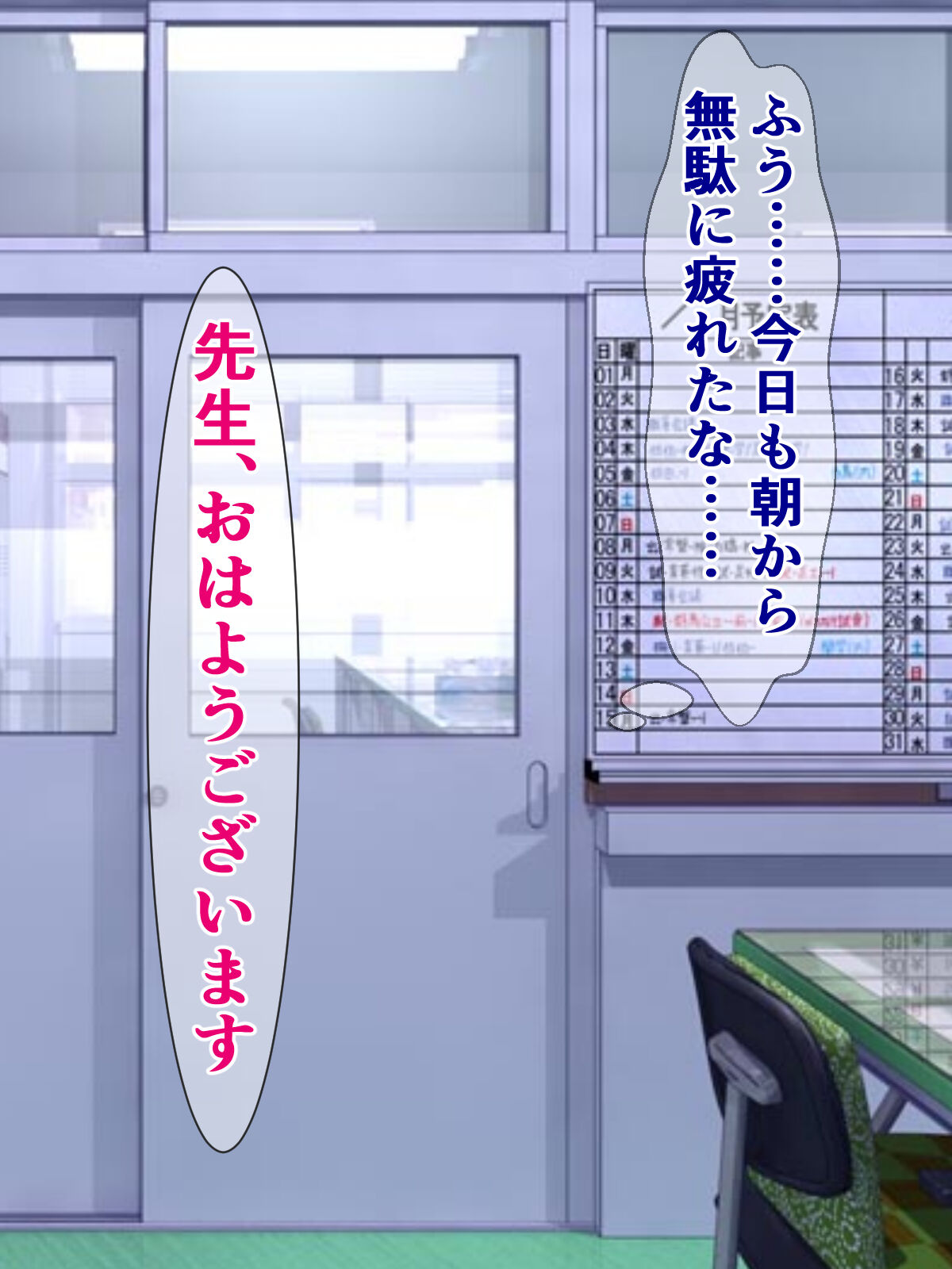 Chinkobi Ganimata Aisatsu ga Formal na Sekai ni Tensei Shita, Chou Ojousama Gakkou Kyoushi no Ore page 9 full