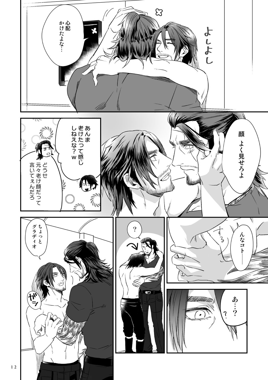 Bright Road page 10 full